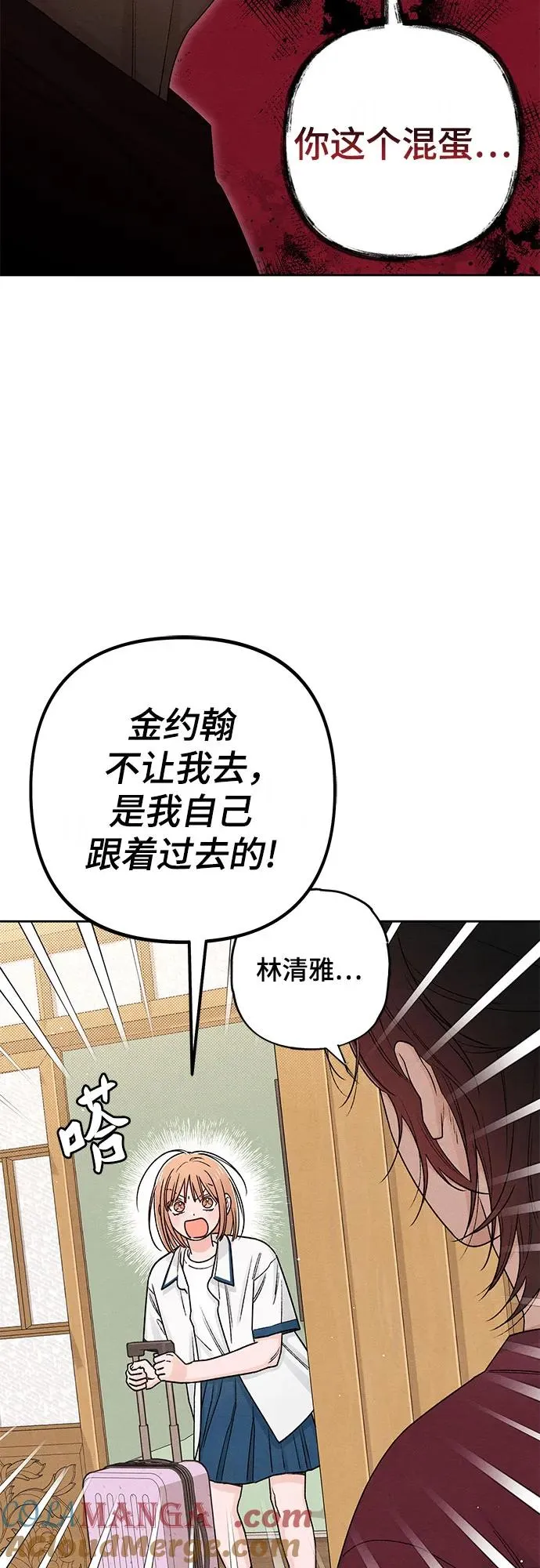 青春启示录名场面漫画,第84话1图