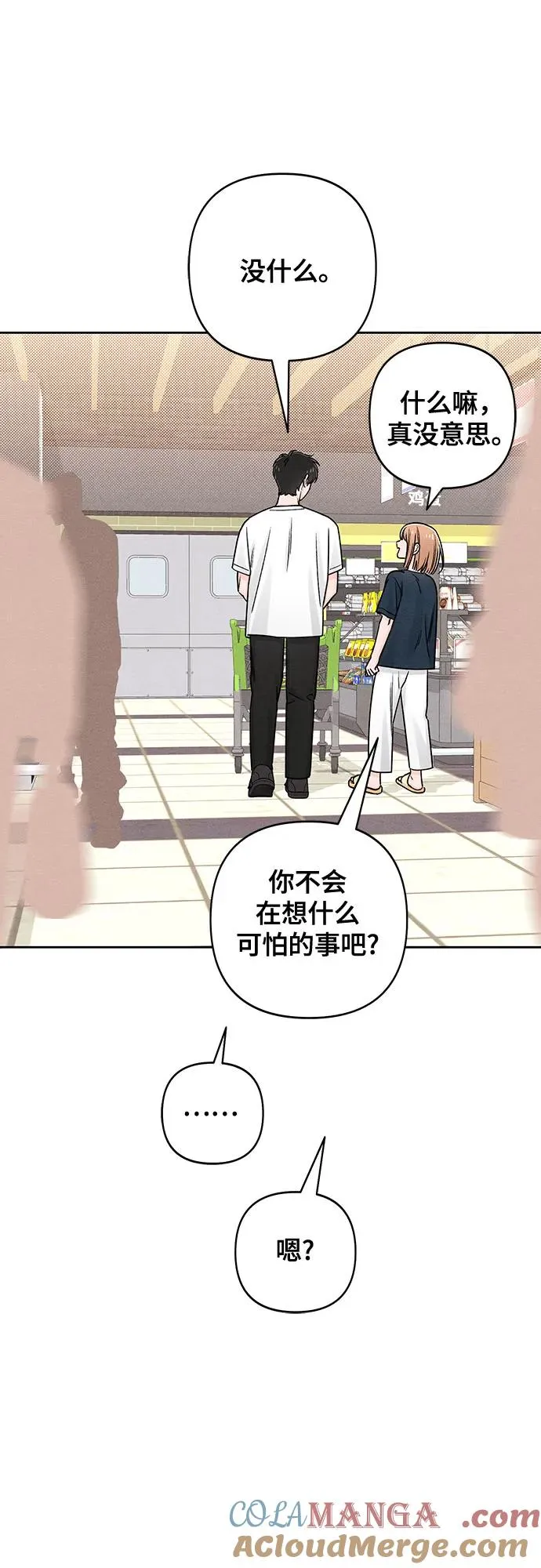 青春启示录的内容漫画,第80话1图