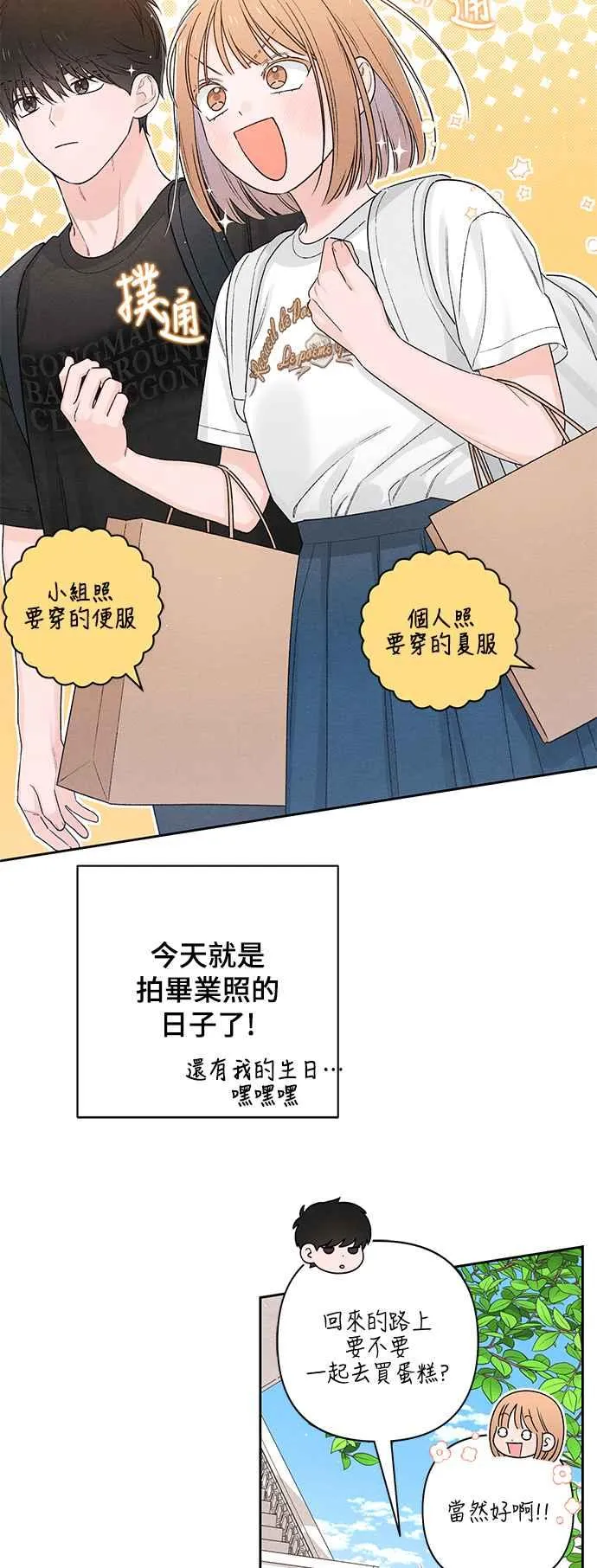 青春启示录作者漫画,第59话1图