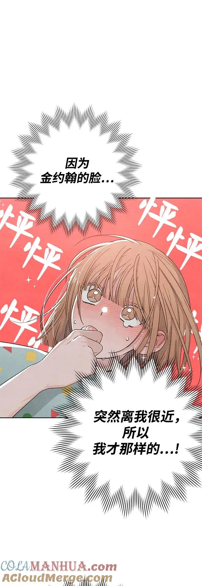 青春启示录的内容漫画,第10话1图