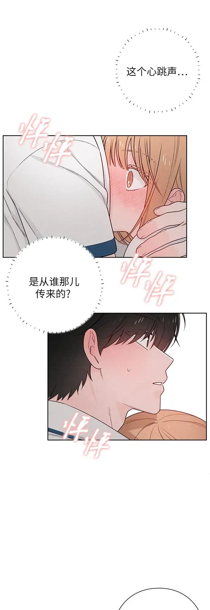 青春启示录的内容漫画,第43话1图