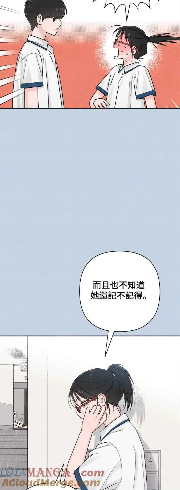 青春启示录的内容漫画,第68话2图