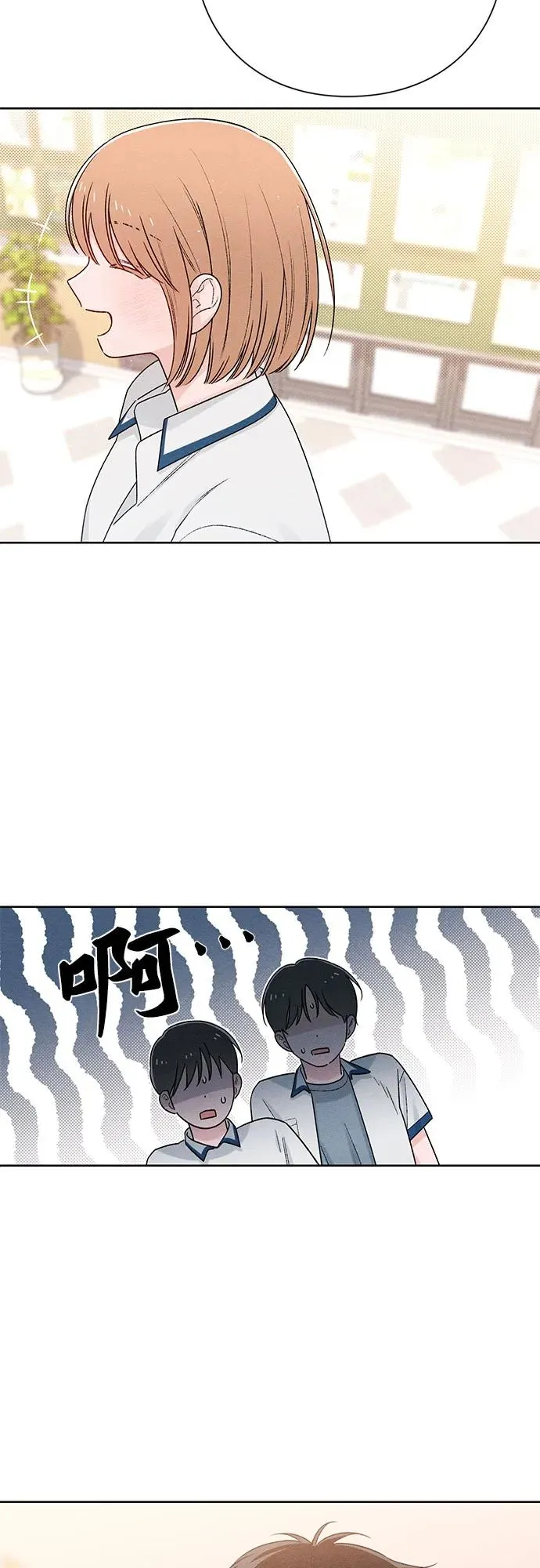 青春启示录的内容漫画,第52话2图