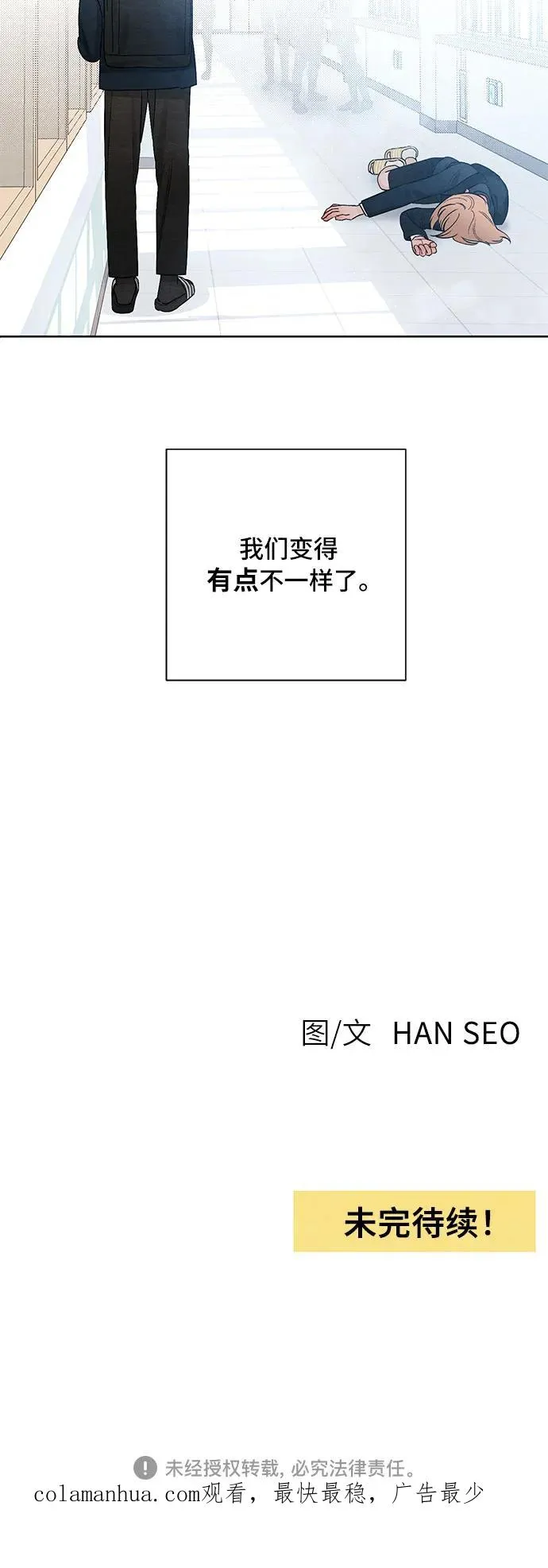 青春启示录的内容漫画,第20话1图