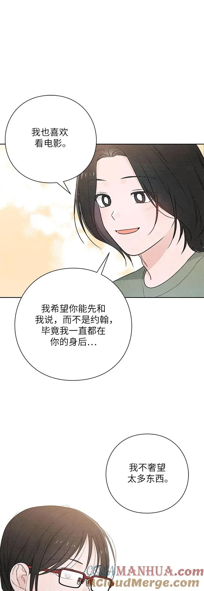 青春启示录的内容漫画,第32话1图