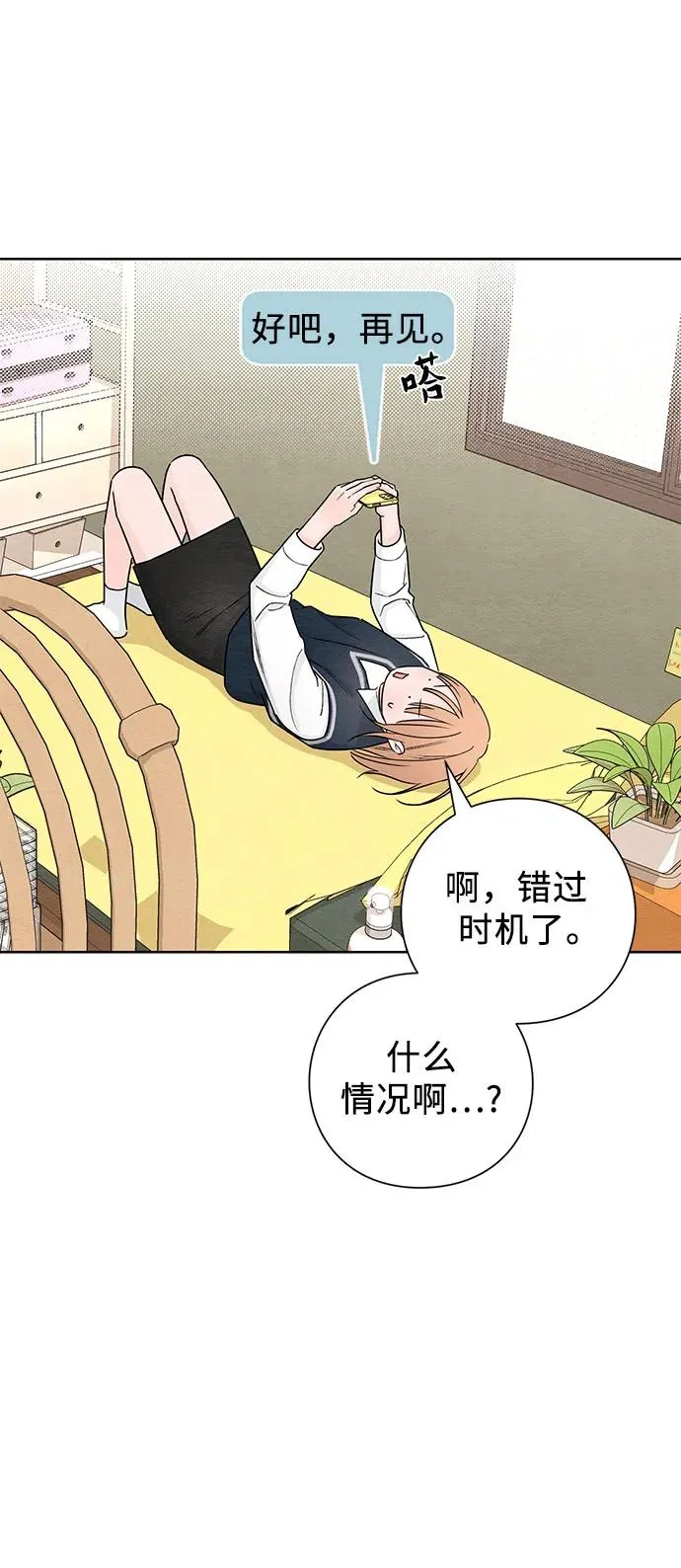 青春启示录的内容漫画,第34话2图