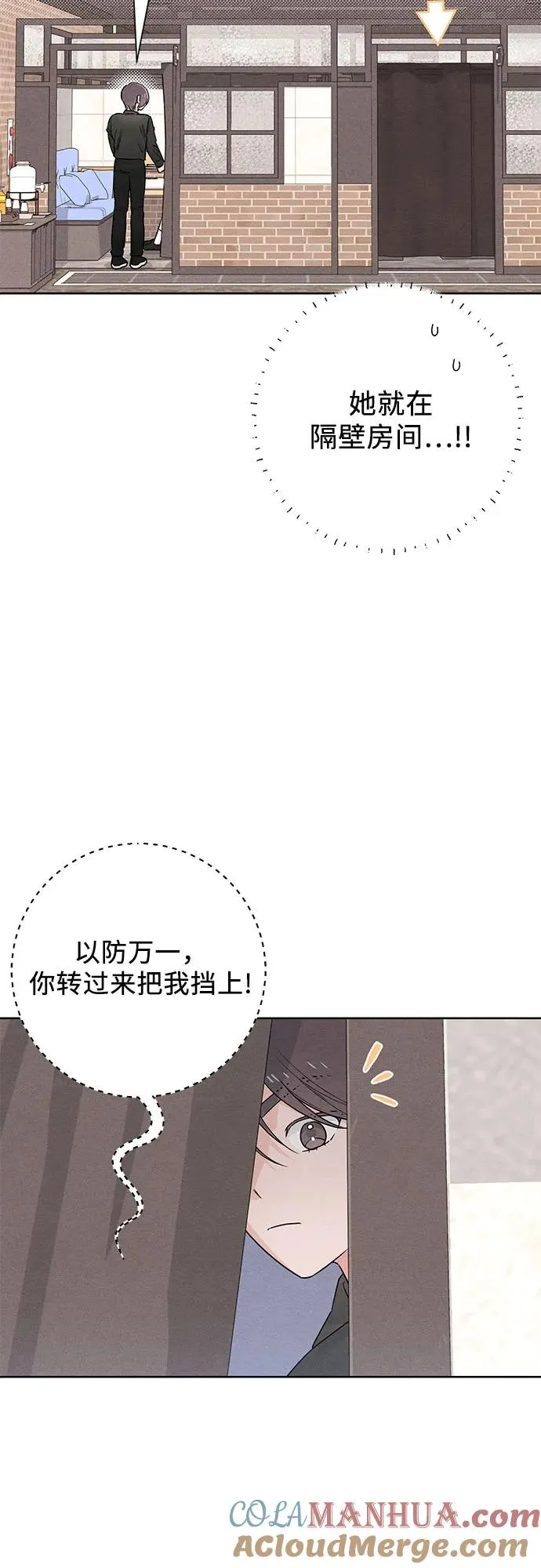 青春启示录的内容漫画,第43话2图