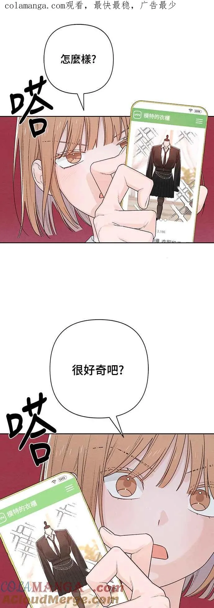 青春启示录漫画87话漫画,第56话1图