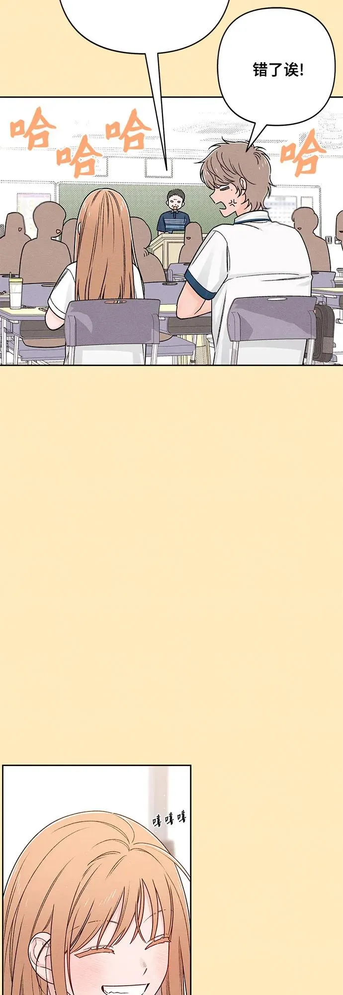 青春启示录的内容漫画,第76话2图