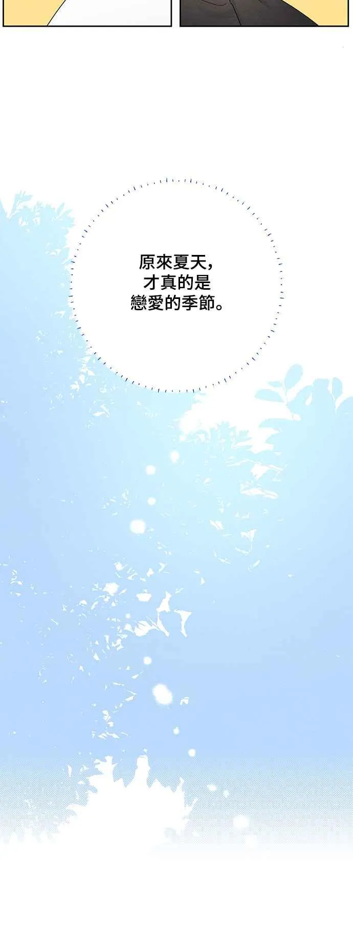 青春启示录的内容漫画,第63话2图