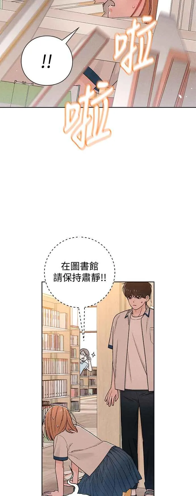青春启示录的内容漫画,第53话1图