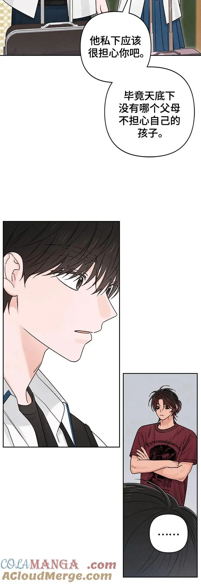 青春启示录的内容漫画,第84话1图