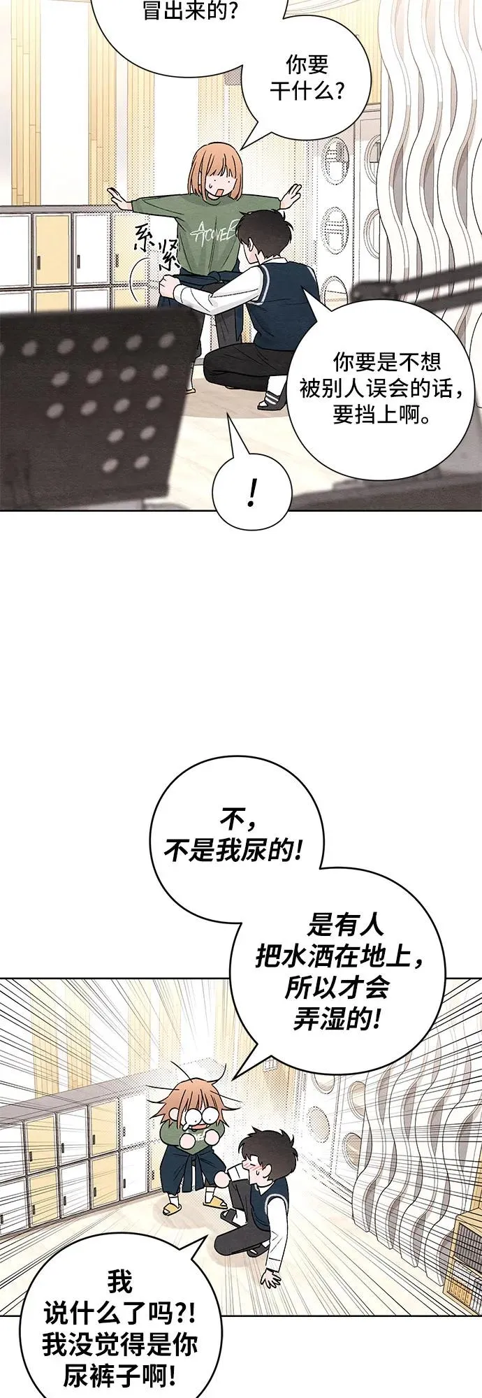 青春启示录的内容漫画,第11话1图