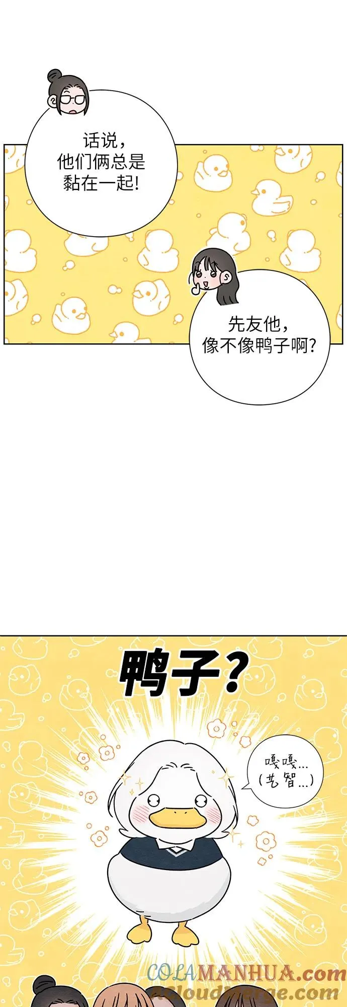 青春启示录的内容漫画,第33话2图