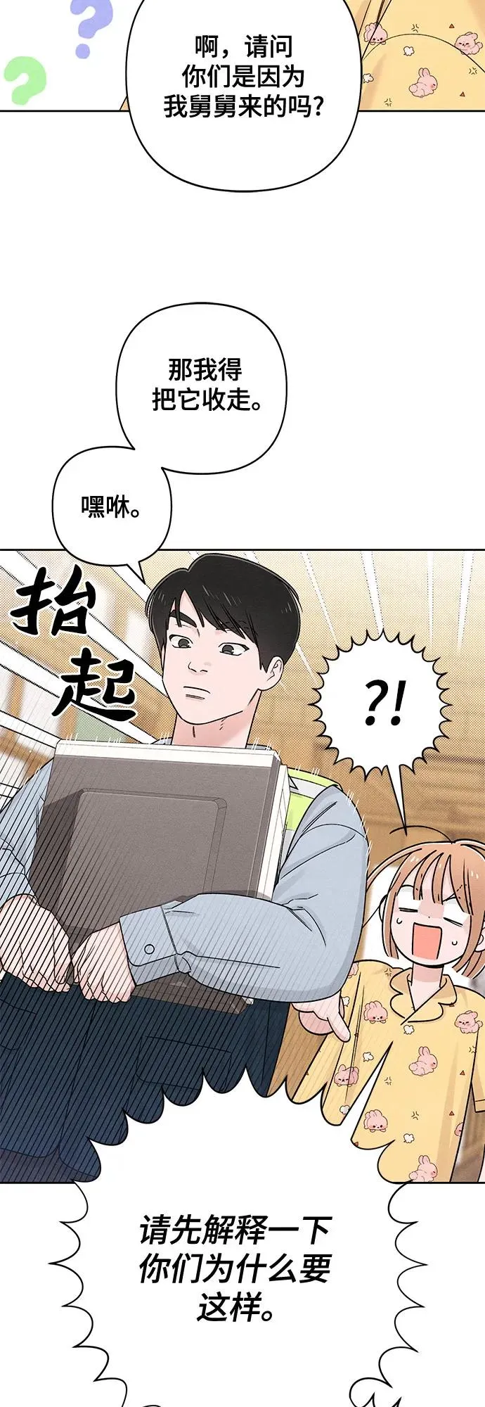 青春启示录的内容漫画,第79话1图