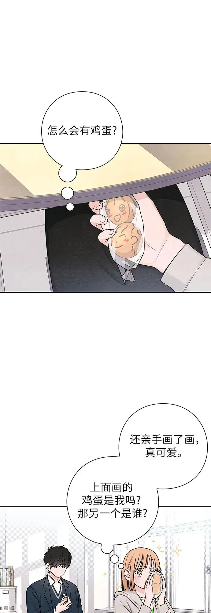 青春启示录的内容漫画,第33话2图