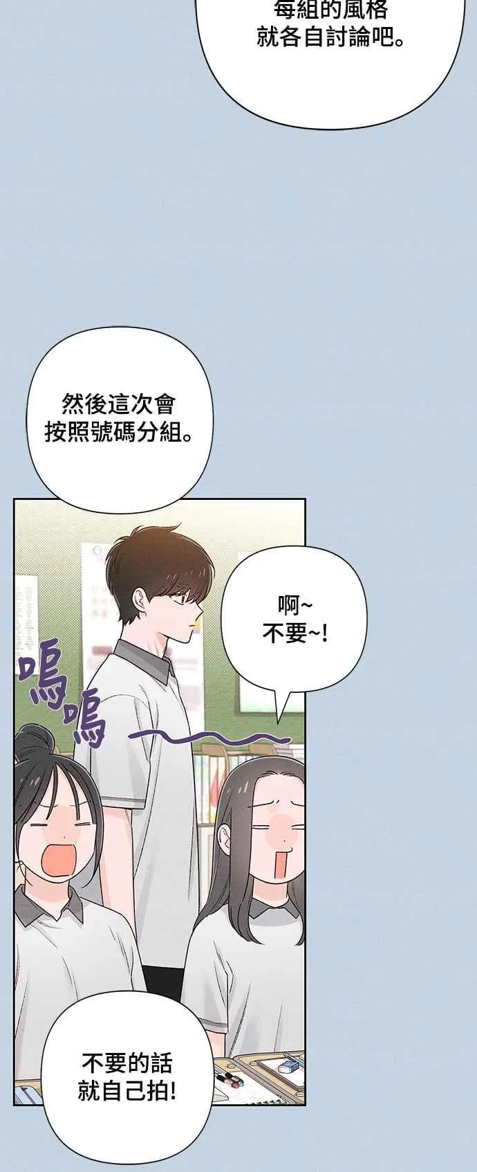 青春启示录漫画,第56话1图