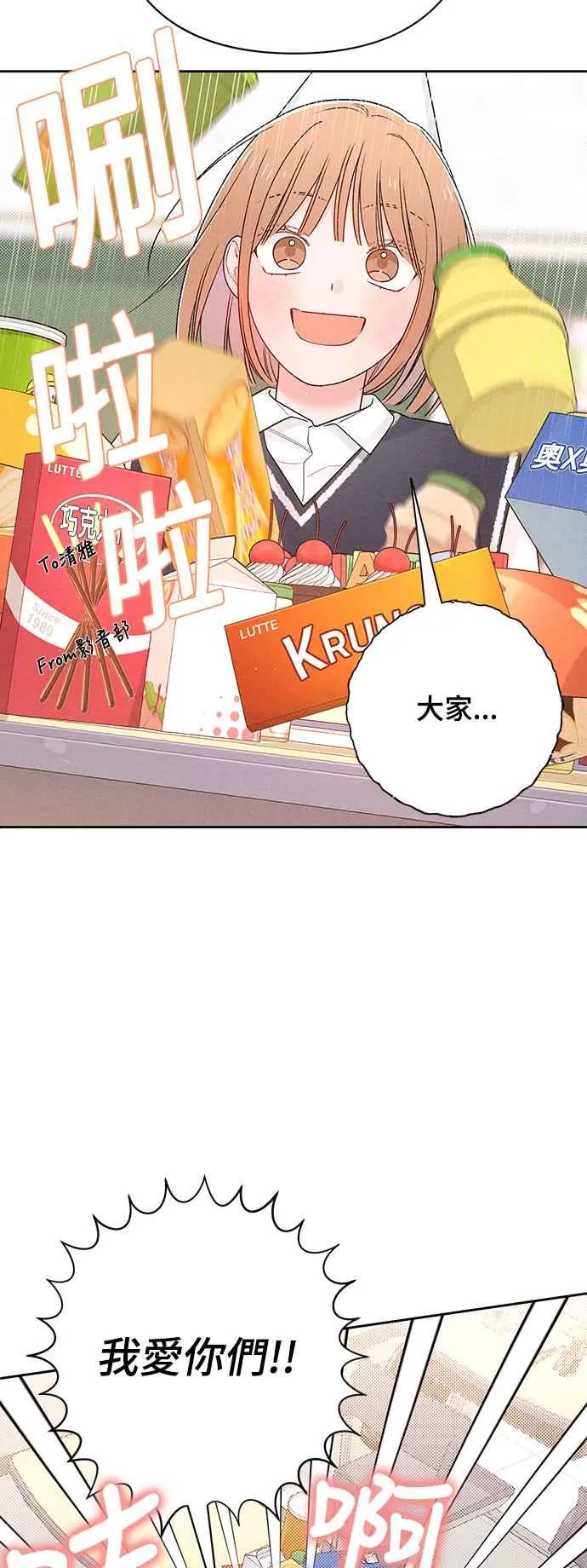 青春启示录的内容漫画,第60话2图