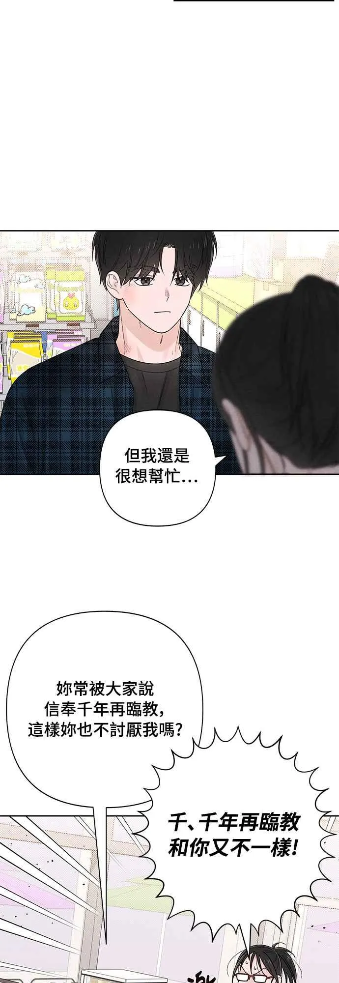 青春启示录漫画1-35大结局漫画,第66话1图