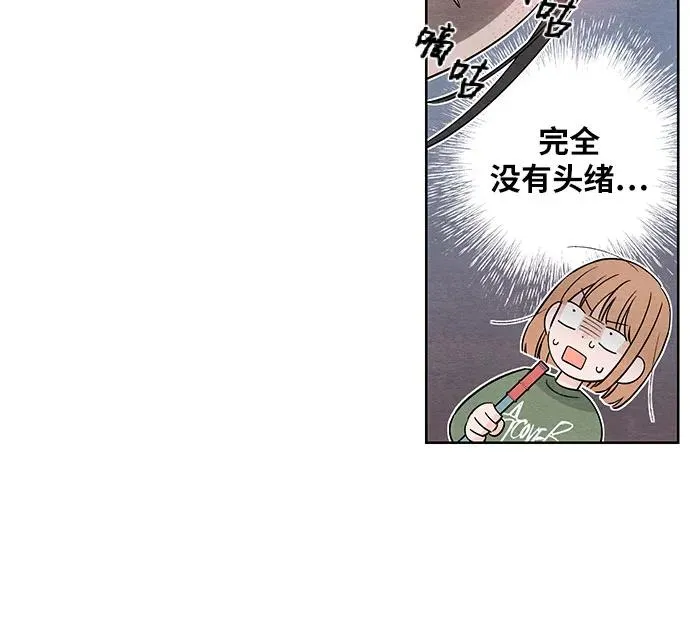 青春启示录的内容漫画,第10话2图