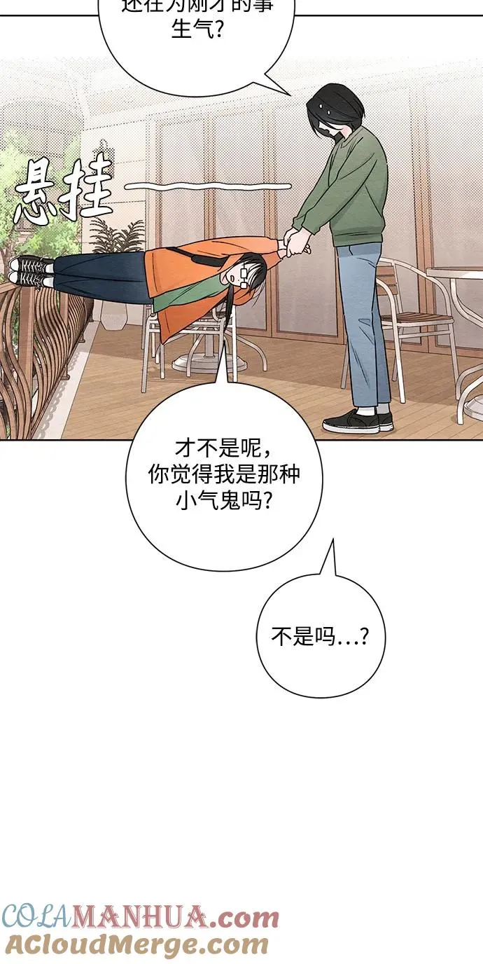 青春启示录的内容漫画,第32话2图