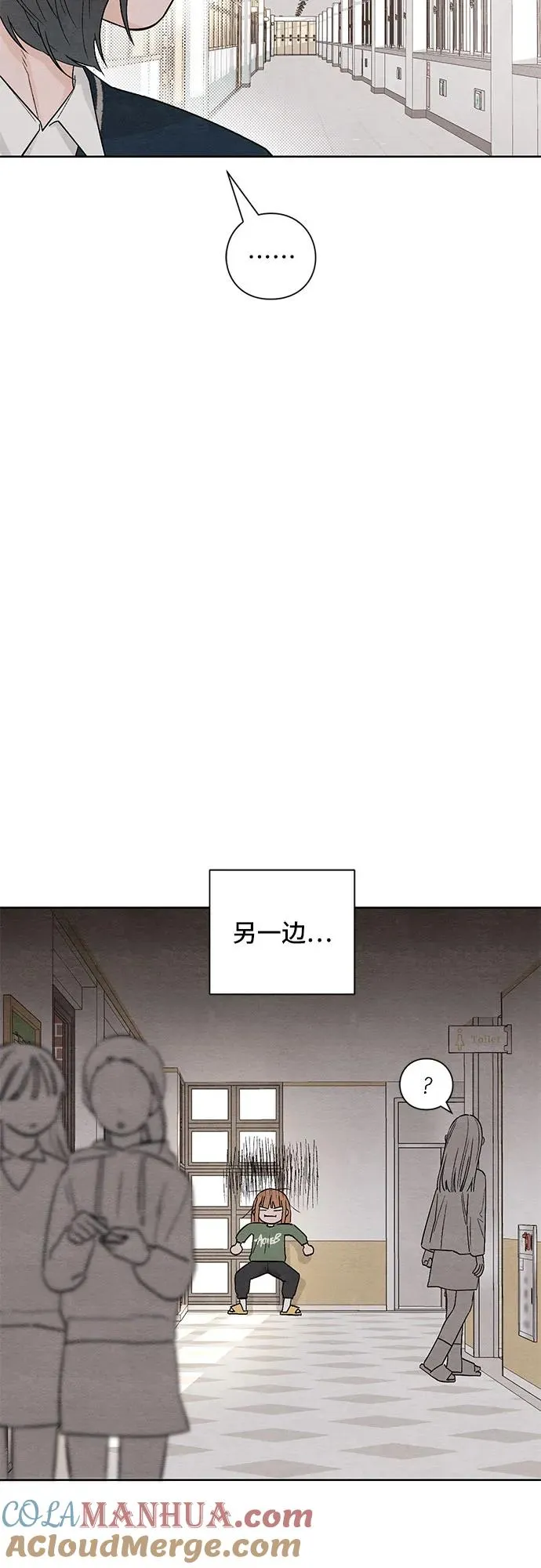 青春启示录的内容漫画,第11话2图