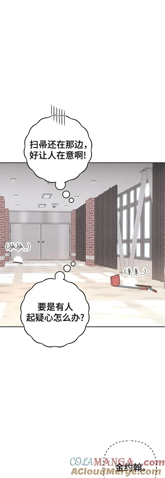 青春启示录人物名称漫画,第86话2图