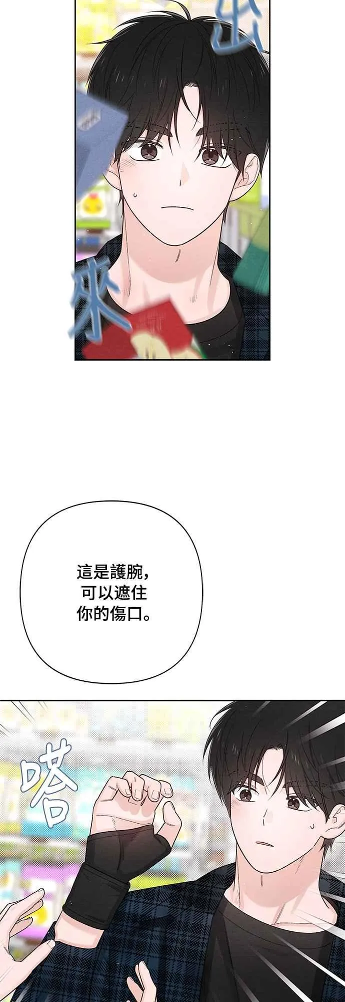 青春启示录的内容漫画,第66话1图