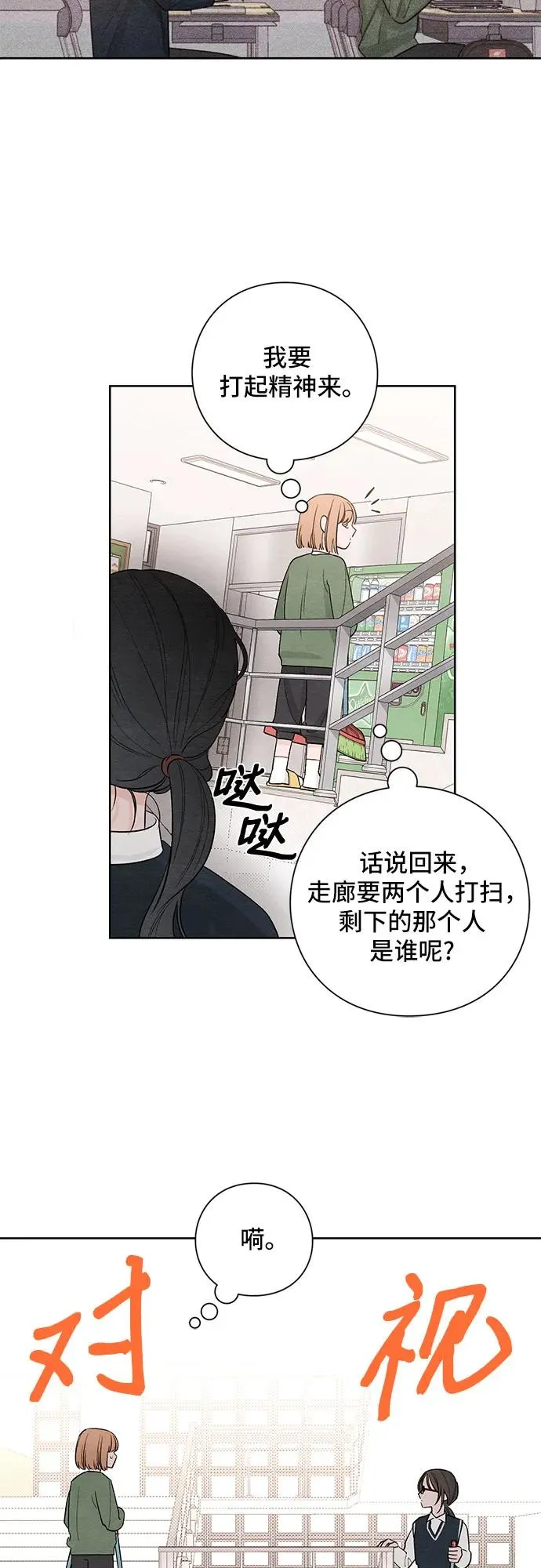 青春启示录的内容漫画,第10话2图