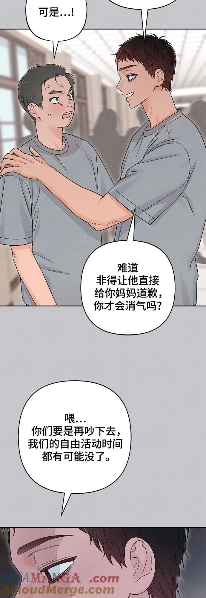 青春启示录的内容漫画,第87话2图