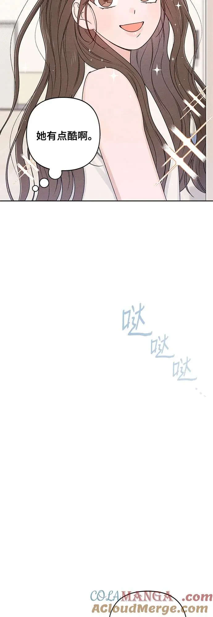 青春启示录漫画,第76话1图
