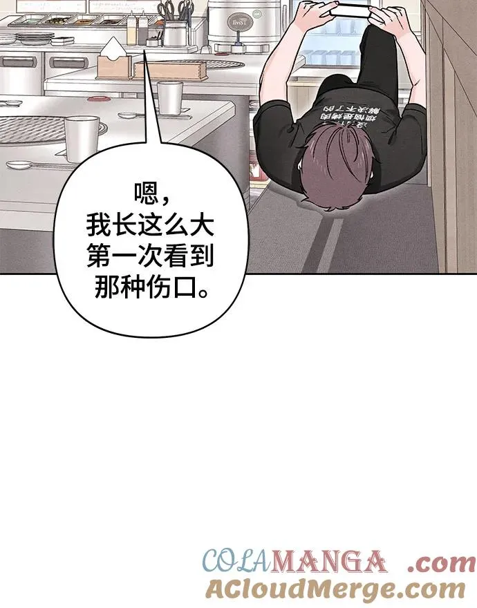 青春启示录的内容漫画,第83话2图
