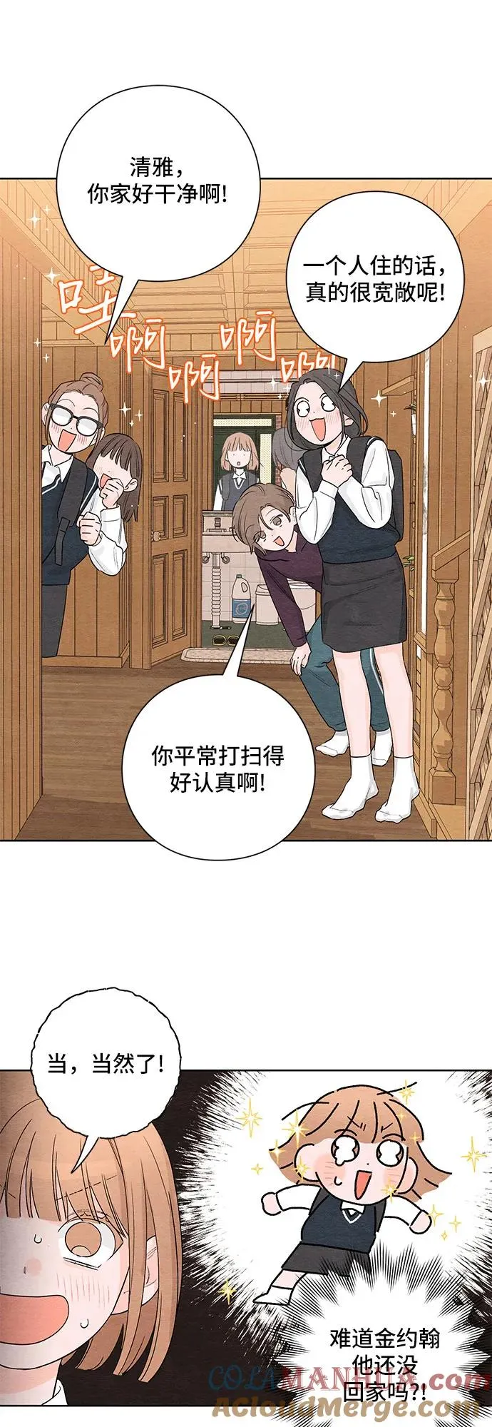 青春启示录的内容漫画,第5话1图