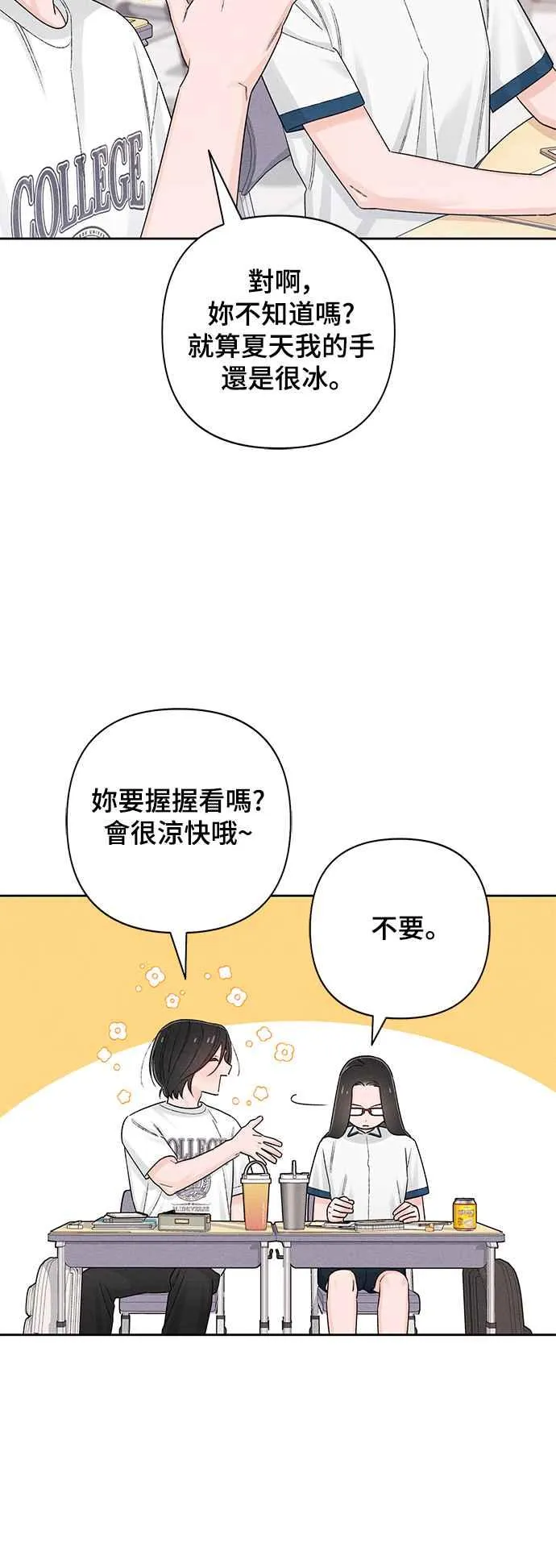 青春启示录的内容漫画,第63话1图