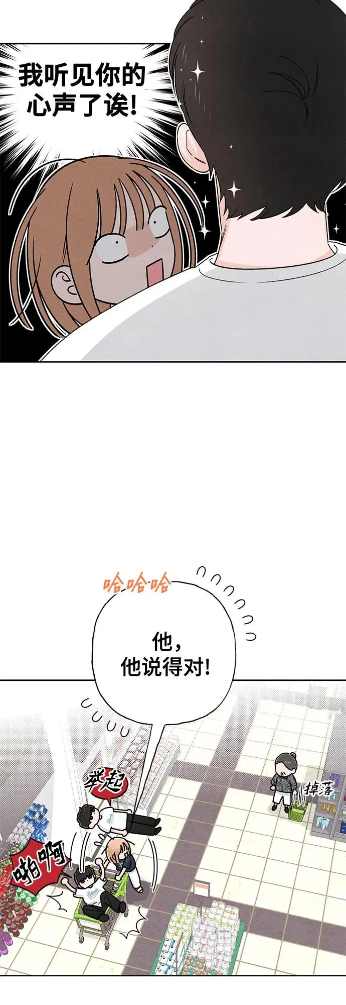 青春启示录的内容漫画,第80话2图
