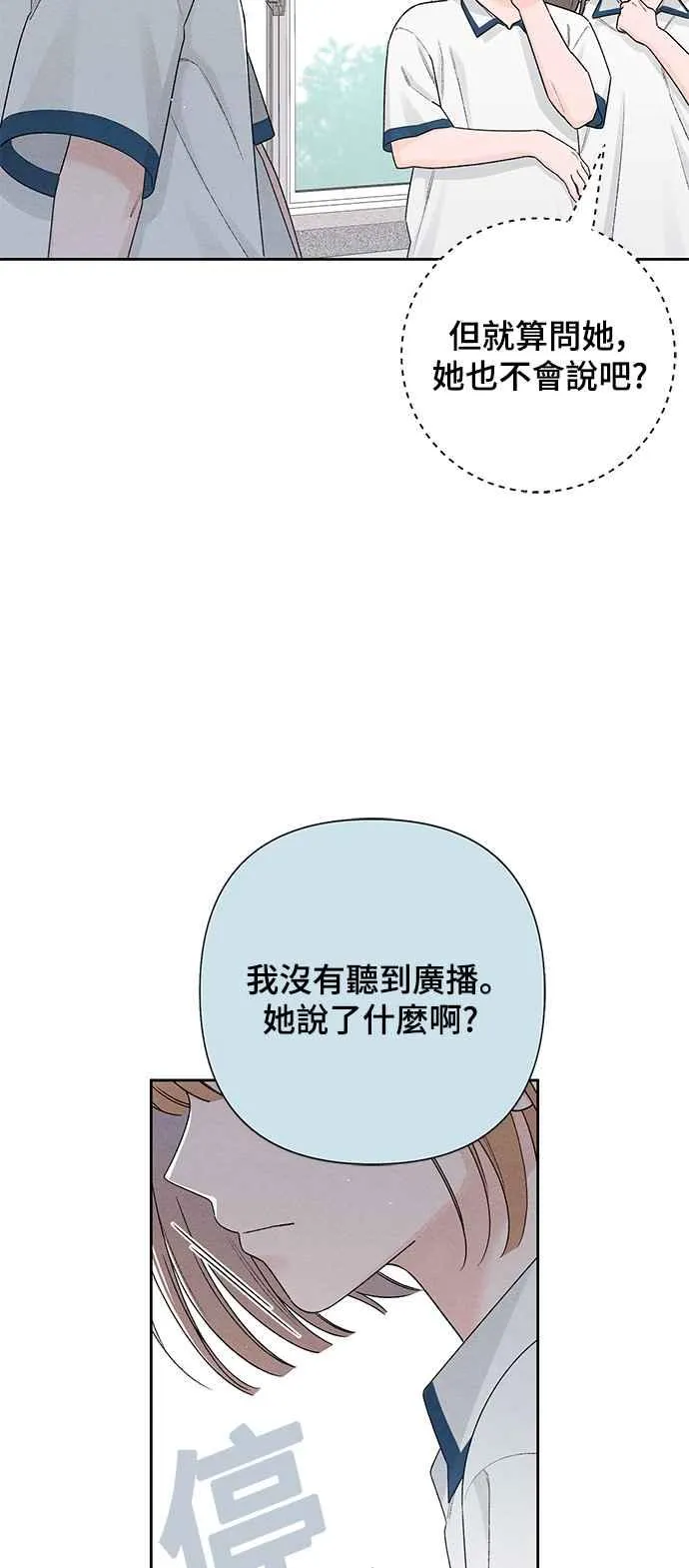 青春启示录作者漫画,第55话1图