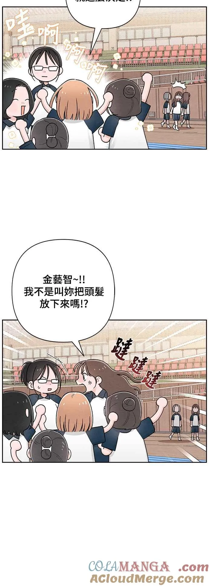 青春启示录的内容漫画,第55话1图