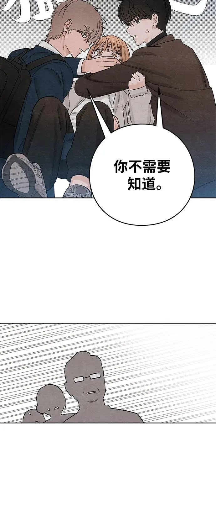青春启示录的内容漫画,第17话1图