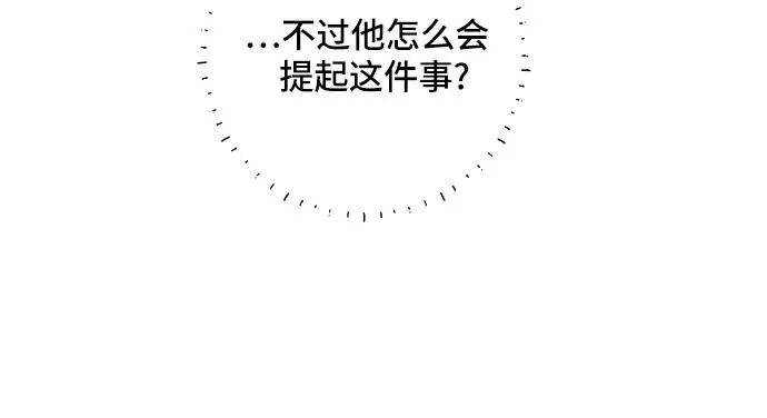 青春启示录的内容漫画,第15话2图