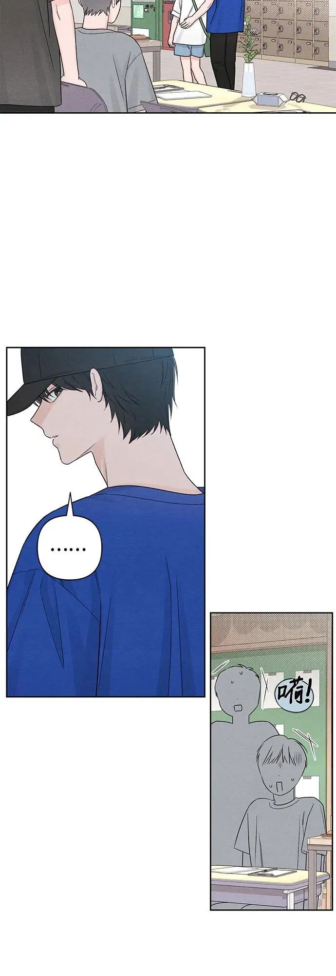 青春启示录的内容漫画,第73话1图
