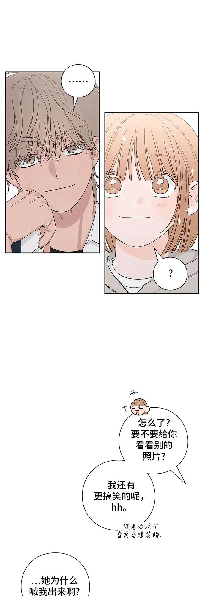 青春启示录的内容漫画,第15话1图