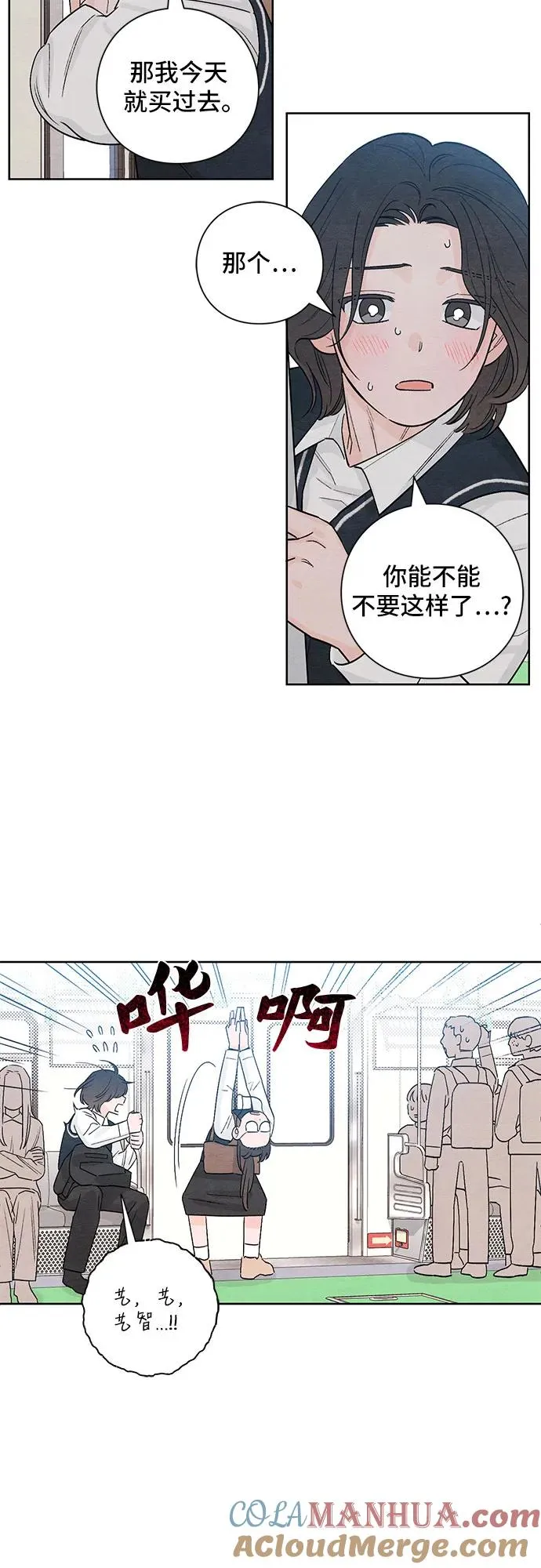 青春启示录漫画87话漫画,第7话1图