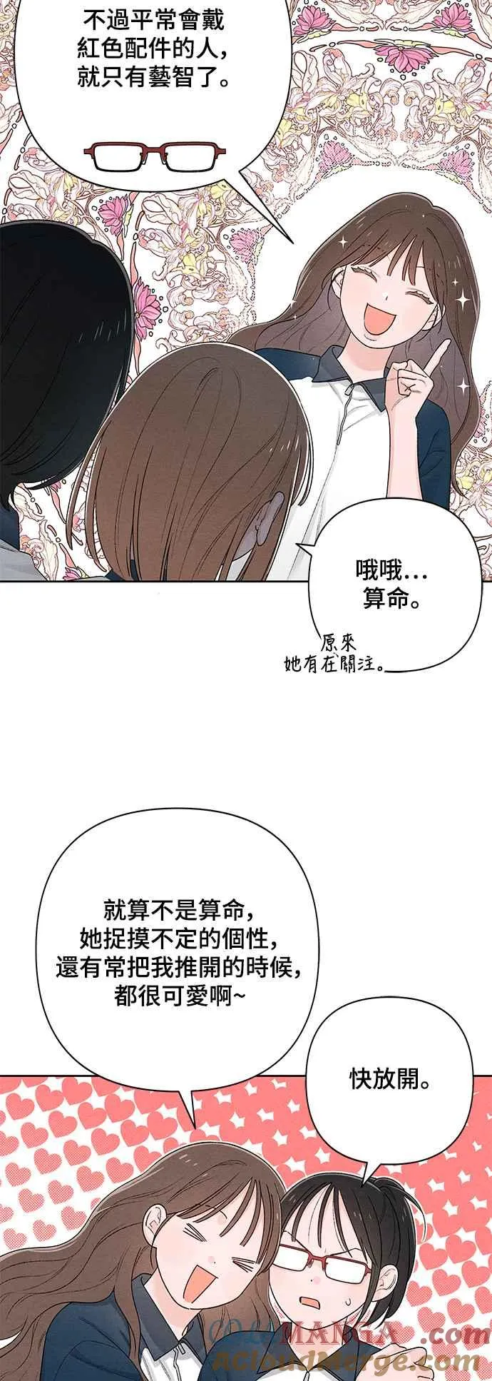 青春启示录的内容漫画,第55话2图