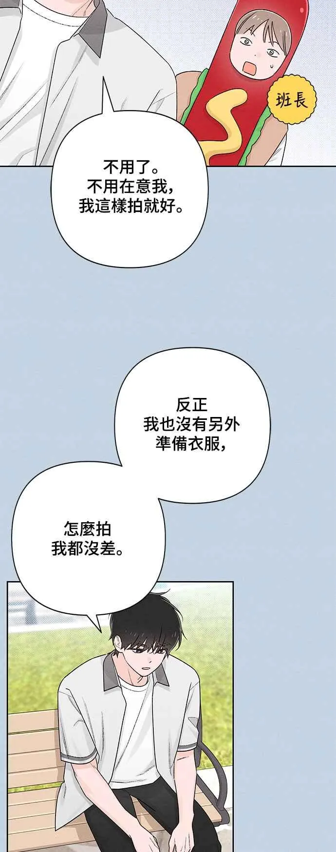 青春启示录图片漫画,第56话2图