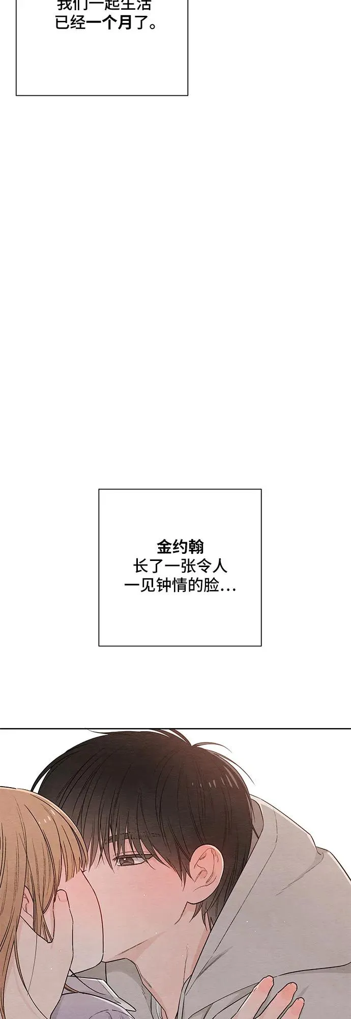 青春启示录免费阅读漫画漫画,第27话1图