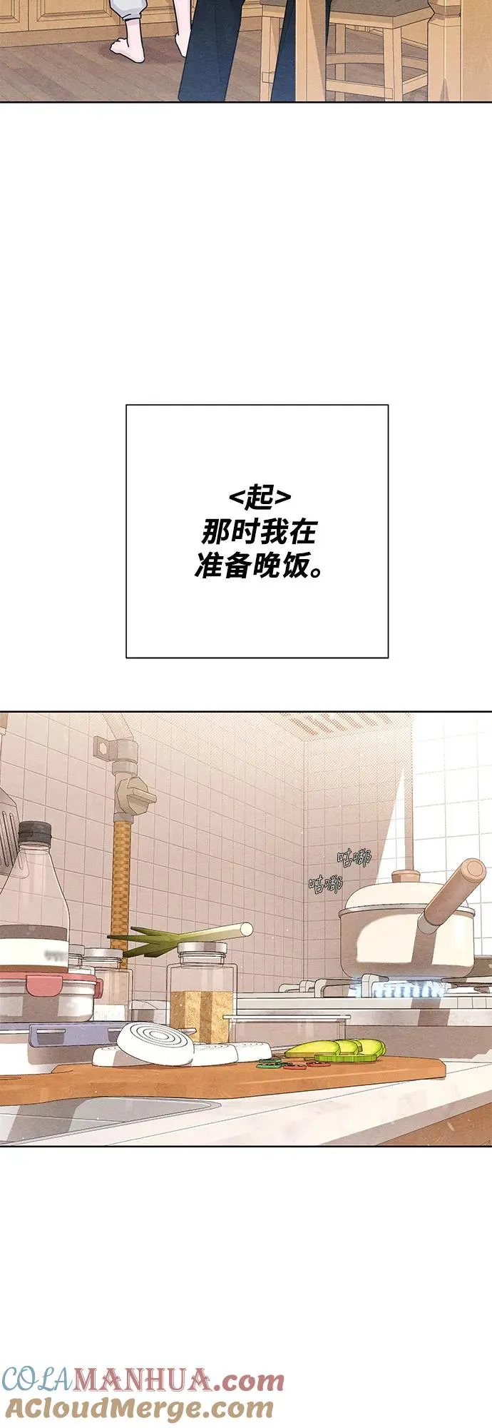 青春启示录漫画免费阅读漫画,第37话2图