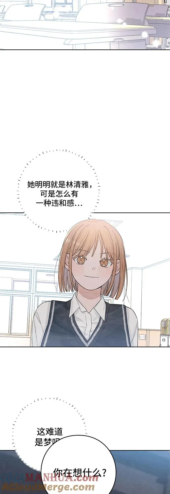 青春启示录漫画,第24话2图