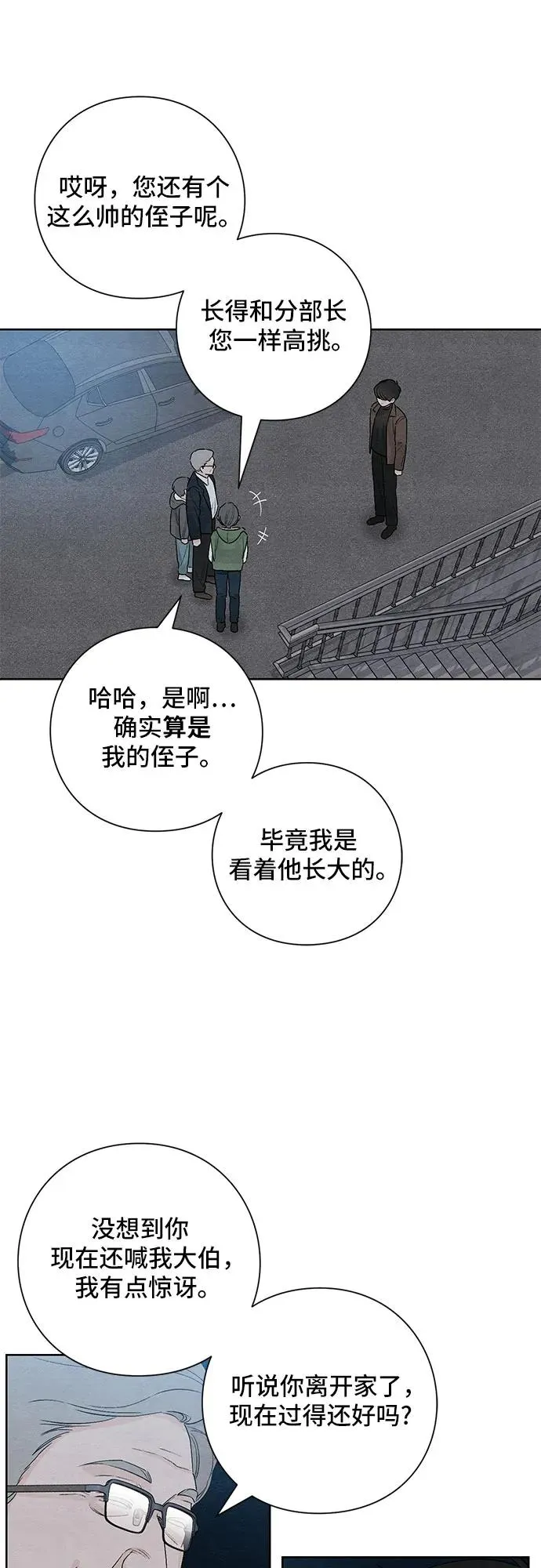 青春启示录的内容漫画,第16话1图