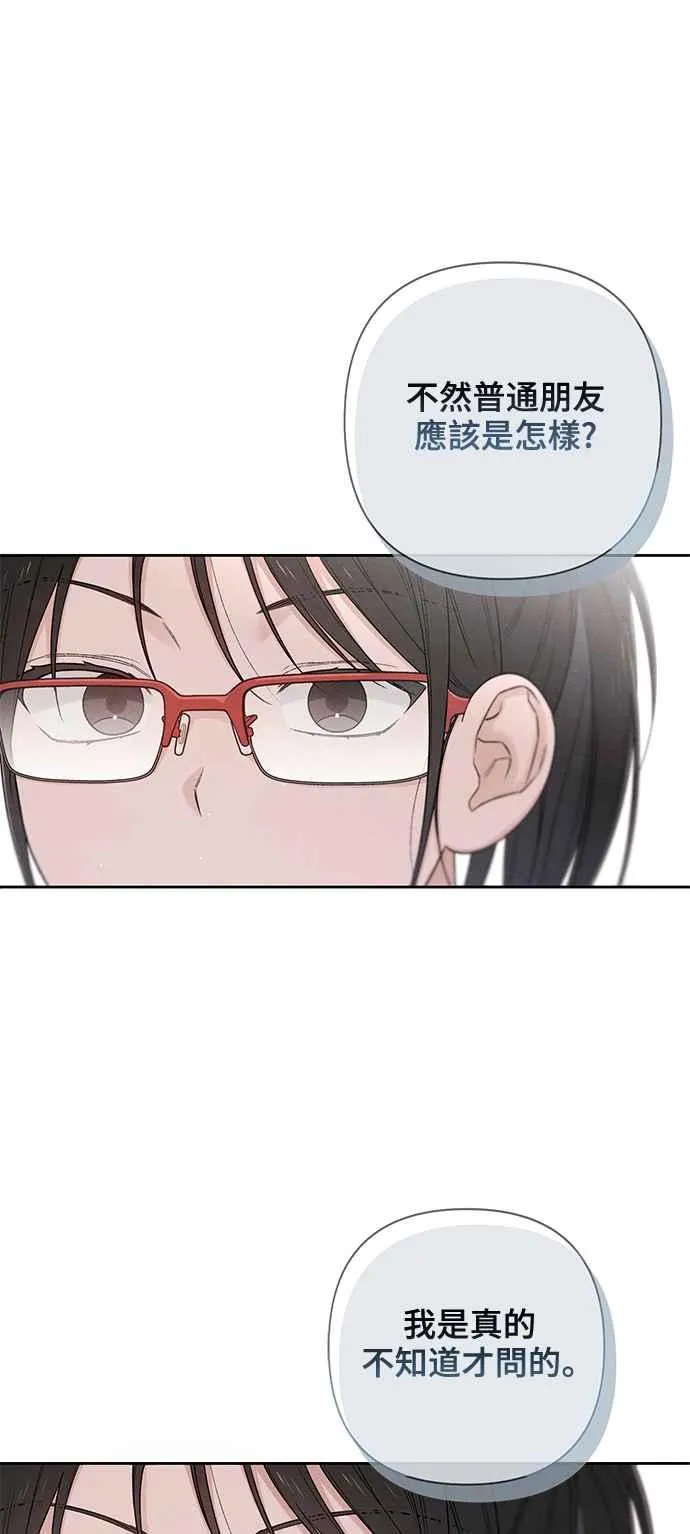青春启示录的内容漫画,第65话2图