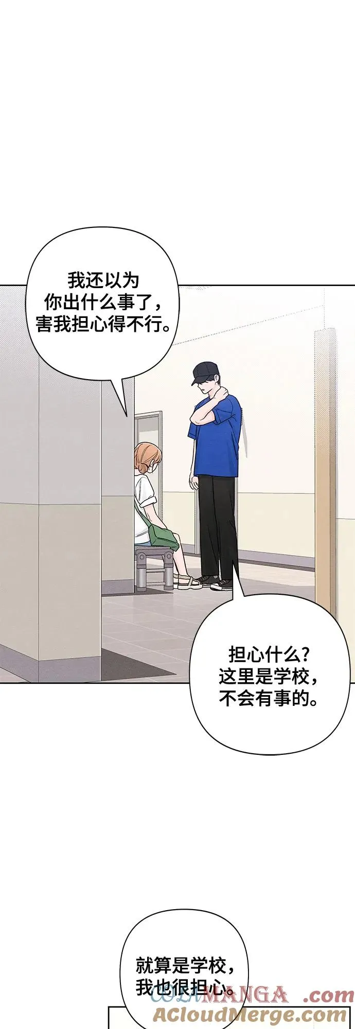 青春启示录的内容漫画,第73话1图